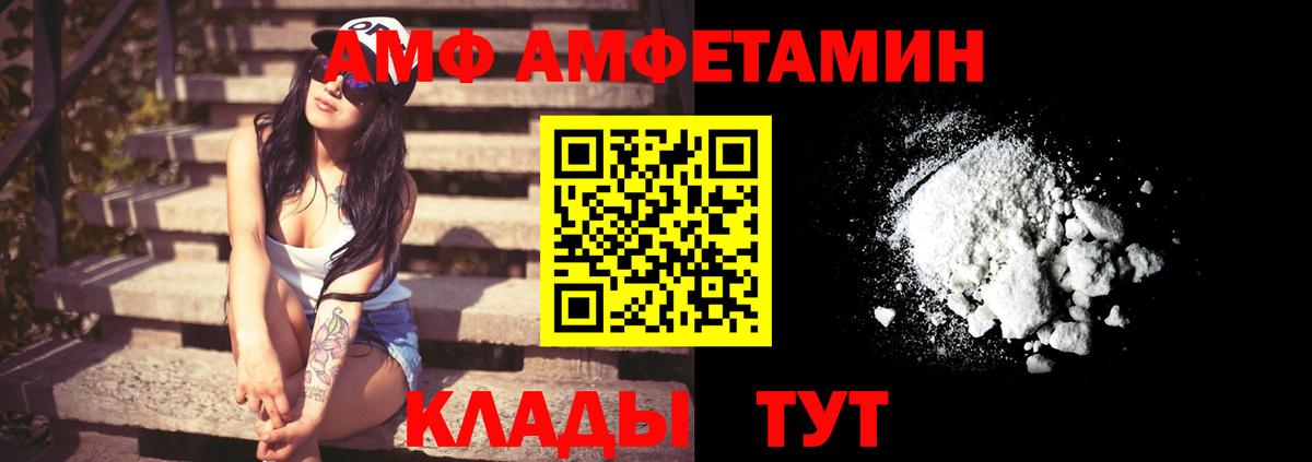 АМФЕТАМИН Розовый Печора