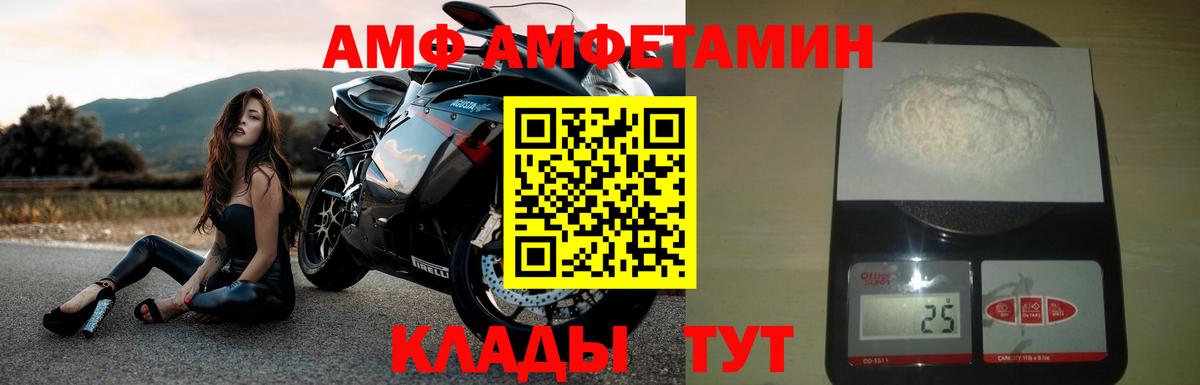 Амфетамин  Амфетамин VHQ  Вход с VPN  Печора 