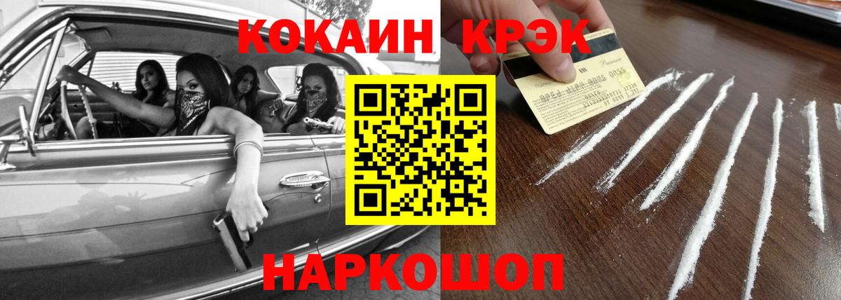COCAIN Боливия  Вход с VPN  Печора  КОКАИН  Cocaine 98% 