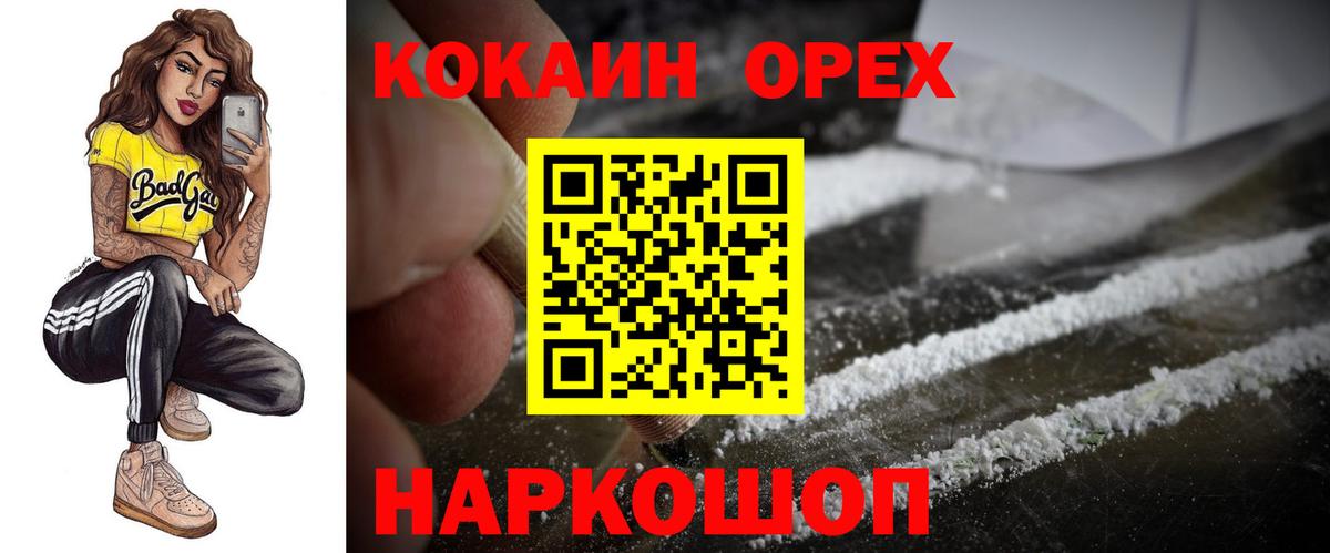COCAIN FishScale Печора