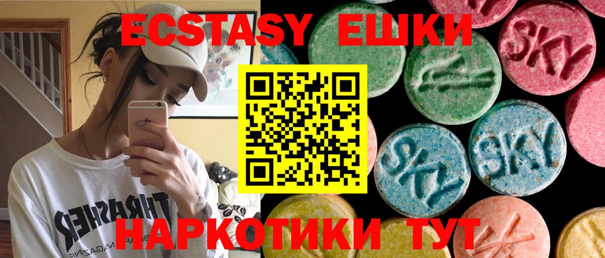 Экстази 300 mg Печора
