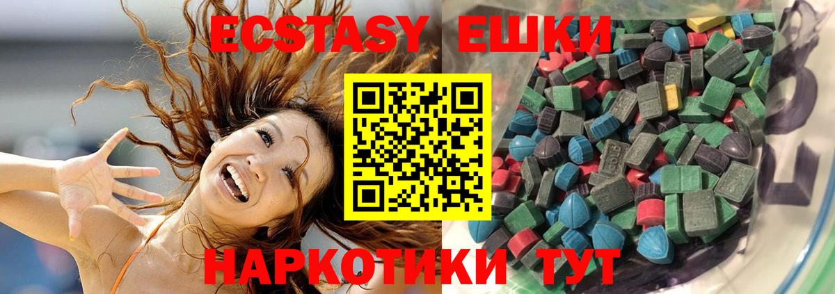 ЭКСТАЗИ 250 мг  Ecstasy  Печора  ЭКСТАЗИ Philipp Plein  Вход с VPN 