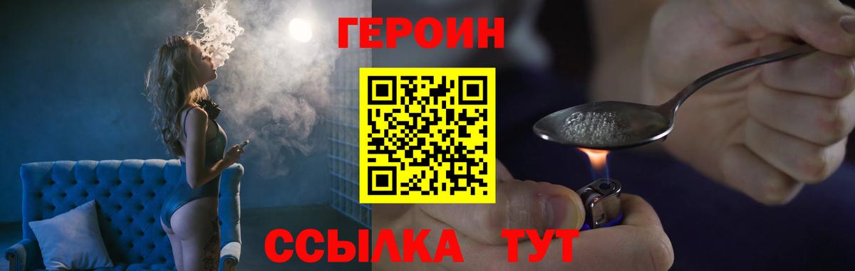 Героин Афган Печора