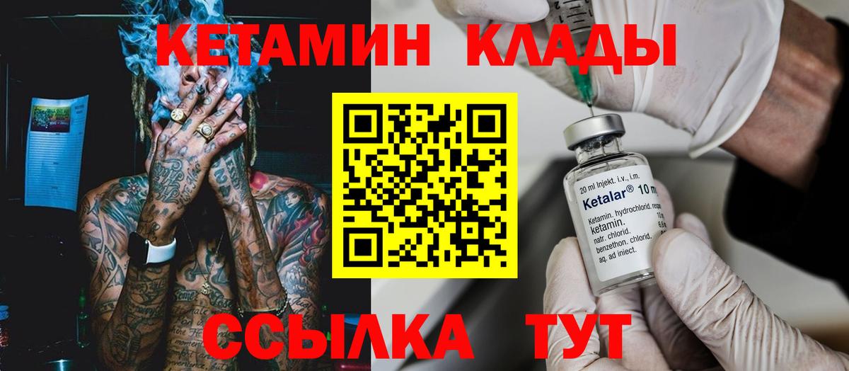 КЕТАМИН ketamine Печора
