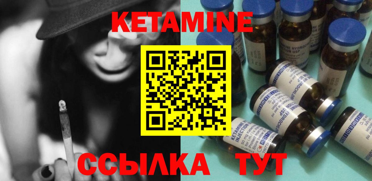 Печора  КЕТАМИН ketamine  Вход с VPN 