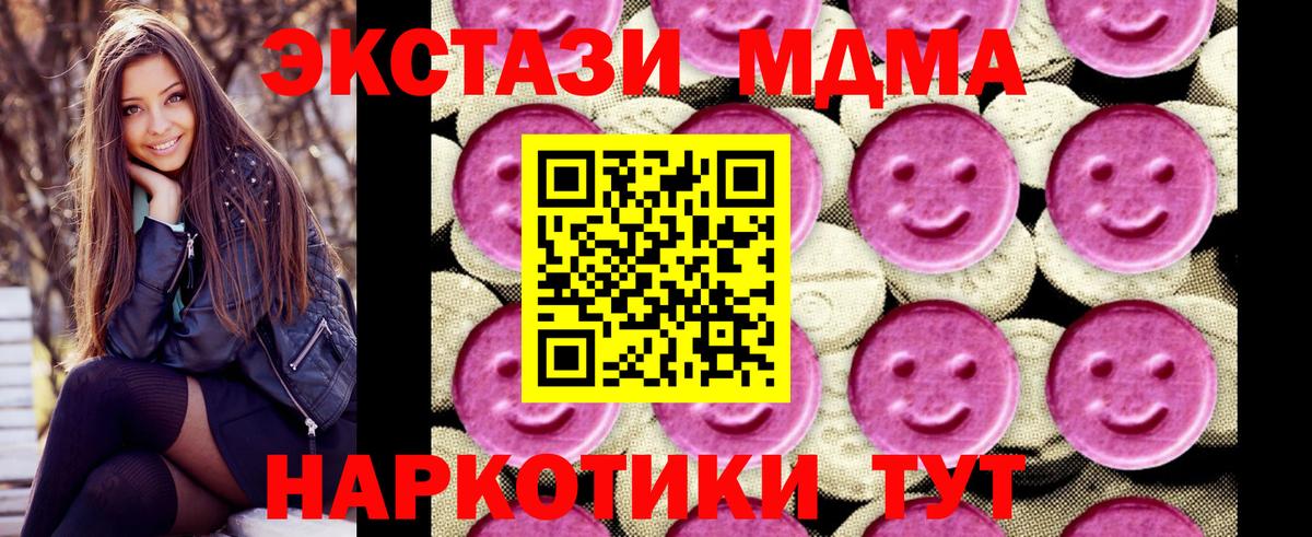 МДМА Molly  MDMA молли  Печора  Вход с VPN 