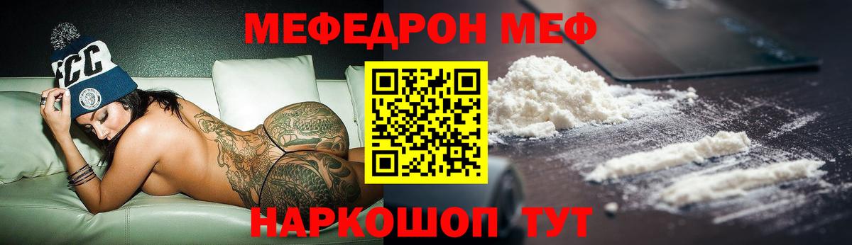 Мефедрон VHQ  МЕФ мяу мяу  Вход с VPN  где можно купить   Печора 