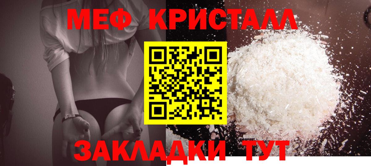 Меф мяу мяу мука Печора