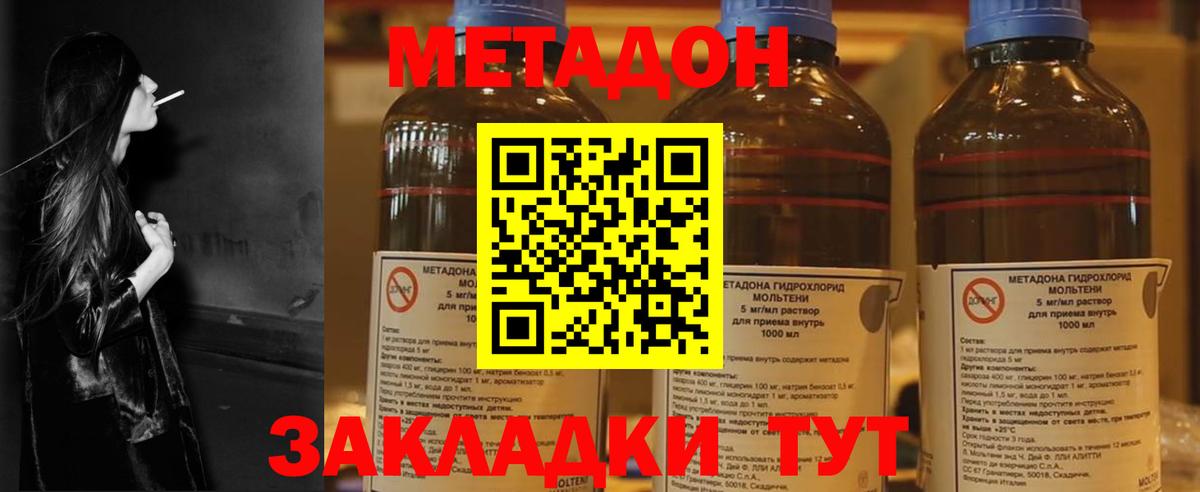 МЕТАДОН VHQ  МЕТАДОН белоснежный  Печора  Вход с VPN 