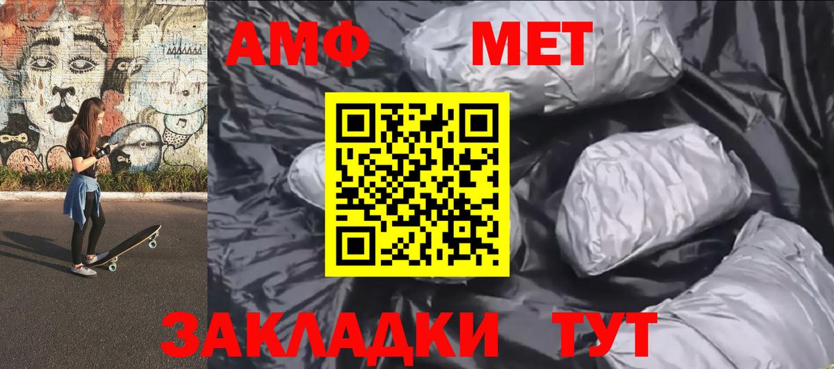 МЕТАМФЕТАМИН мет  Вход с VPN  Печора  Метамфетамин  МЕТАМФЕТАМИН мет 