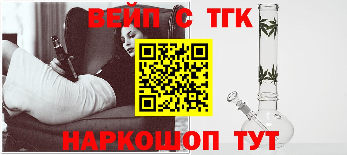 Дистиллят ТГК вейп с тгк  mega маркетплейс  ТГК жижа  Печора  Вход с VPN 